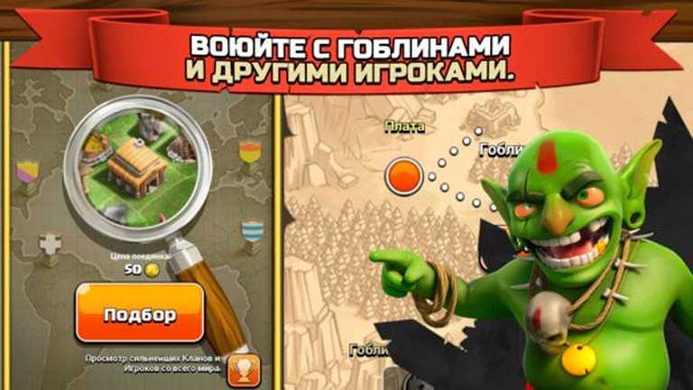 Clash of Clans